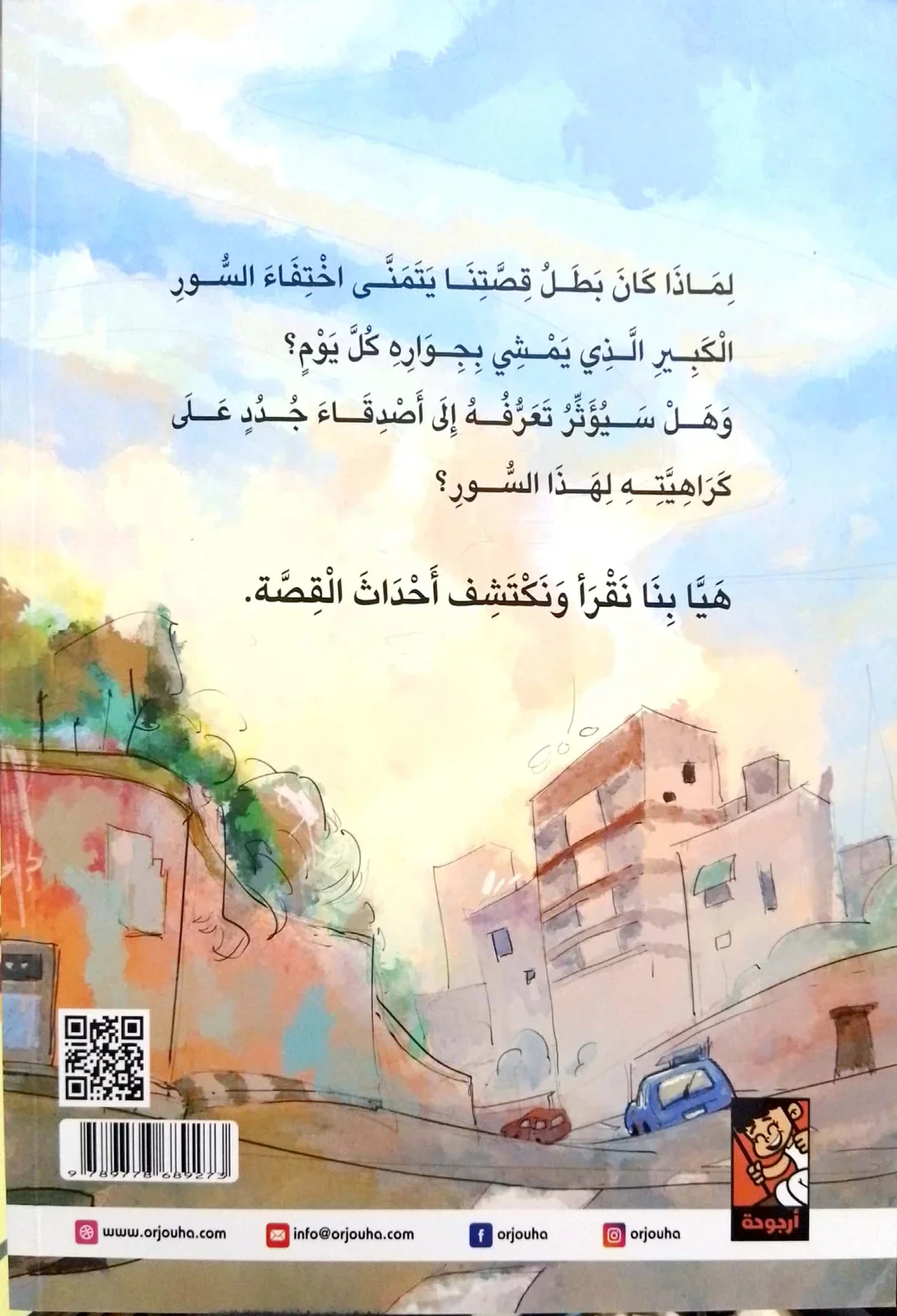 السور الكبير - Image 2