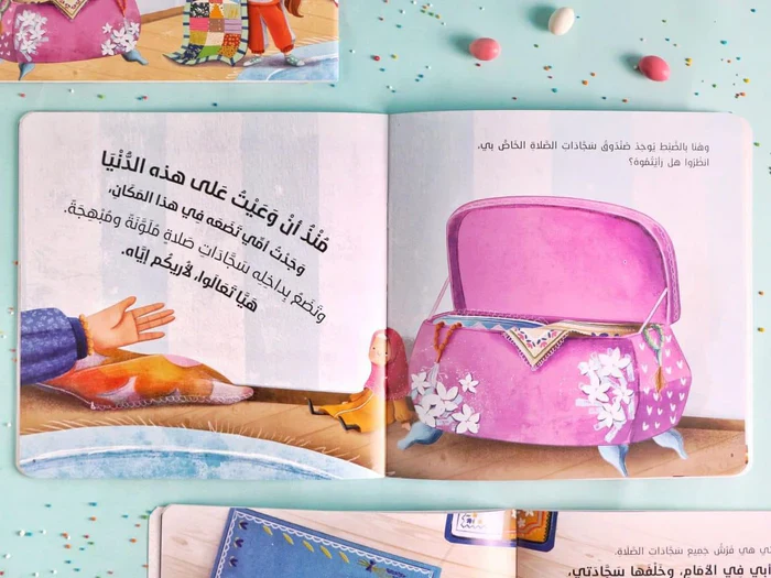 قصة سجادتي الجميلة - Image 4