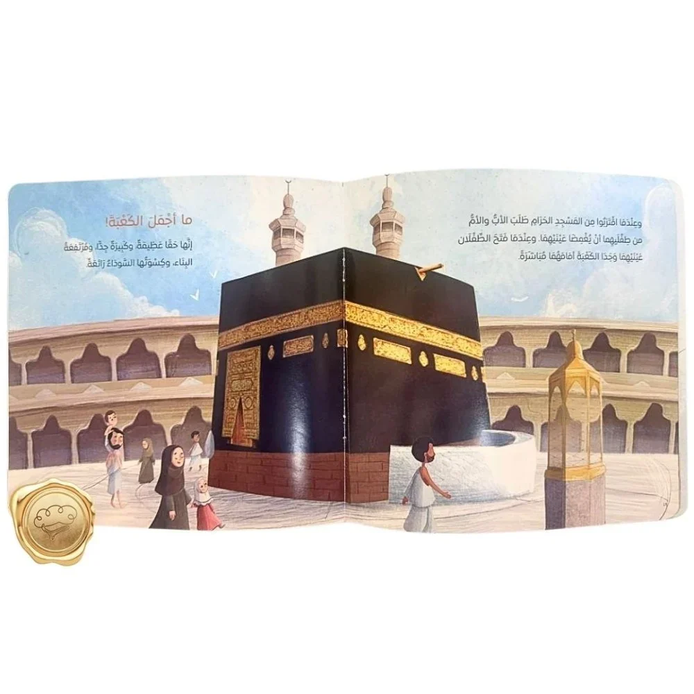 لبيك اللهم لبيك - Image 3