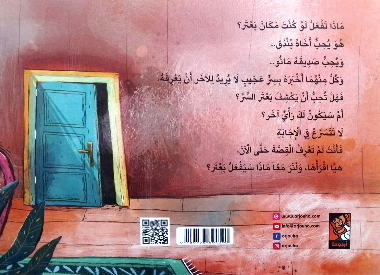 ششش هذا سر - Image 2