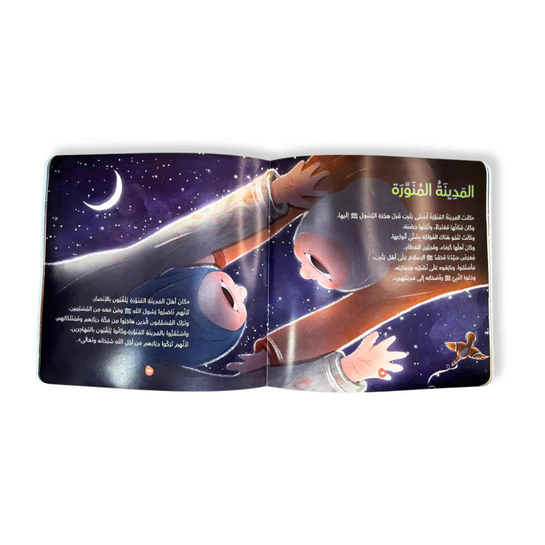 رحلة الى المساجد الثلاثة - Image 4