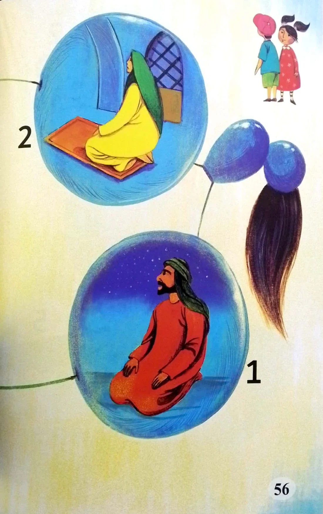 مفاتيح - كتاب تفاعلي عن طفولة النبي صلى الله عليه وسلم - Image 3