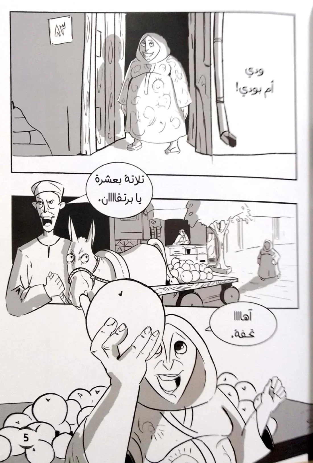 حرب تدوم إلي الأبد - Image 3