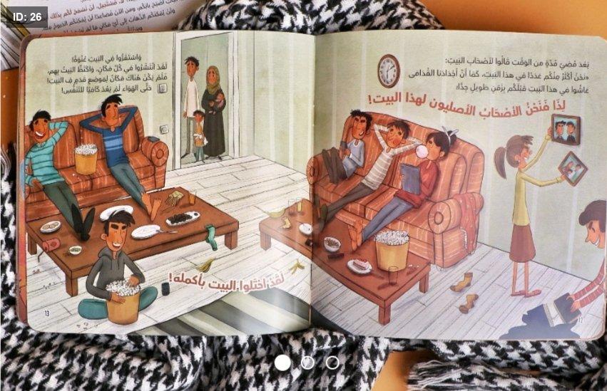 قصة فلسطين لنا - Image 7