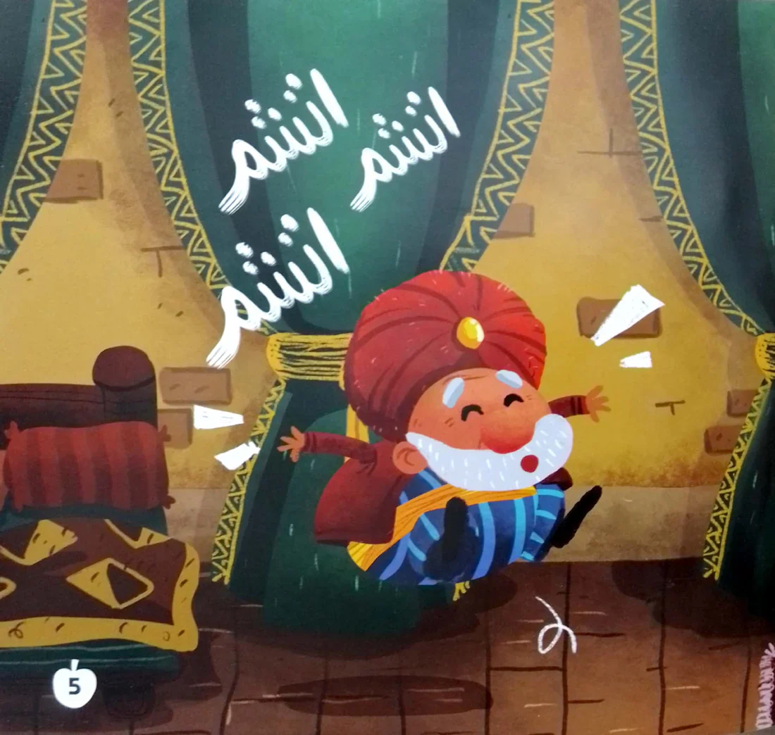 الشاطر حسن وشجرة التفاح - Image 3