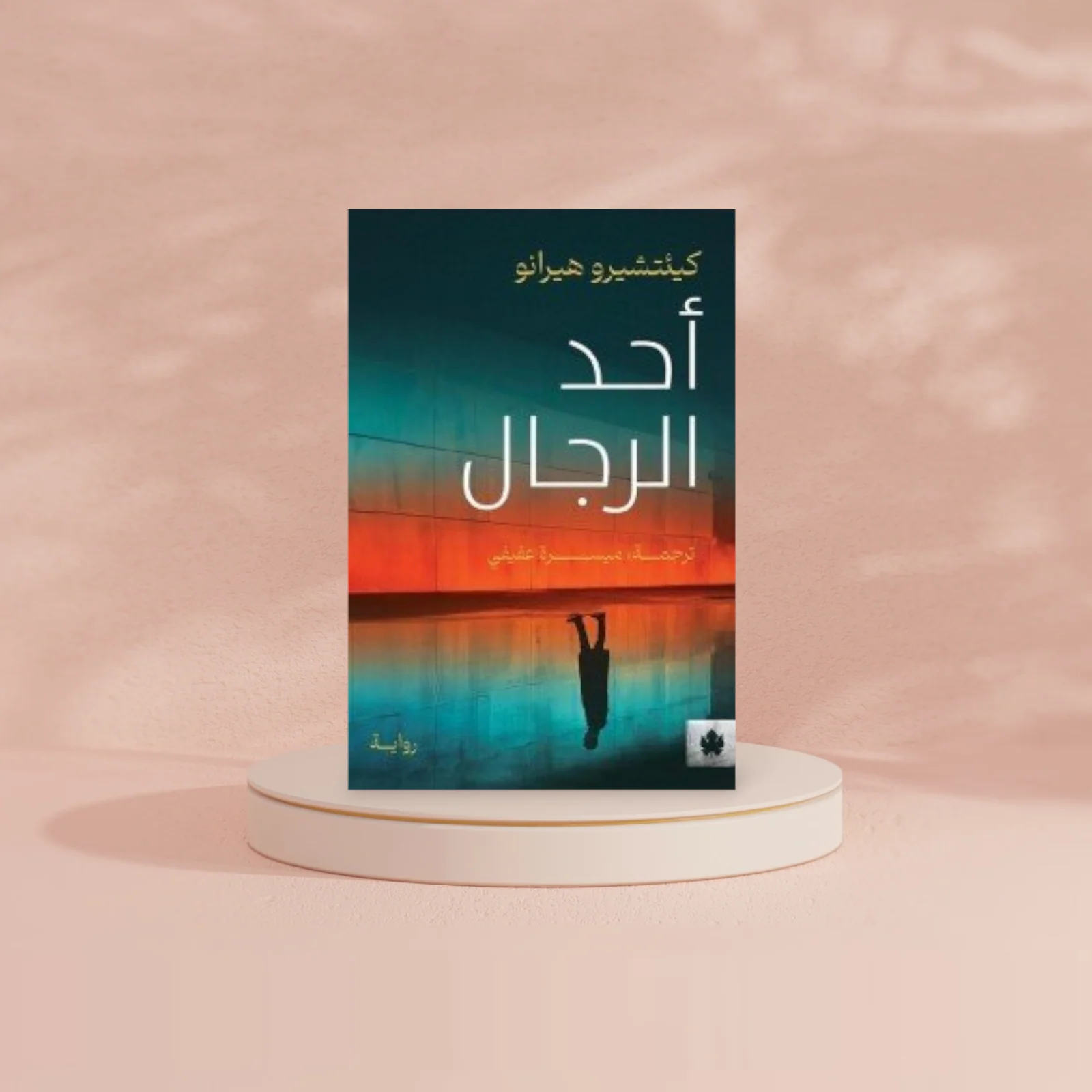 أحد الرجال - Image 2
