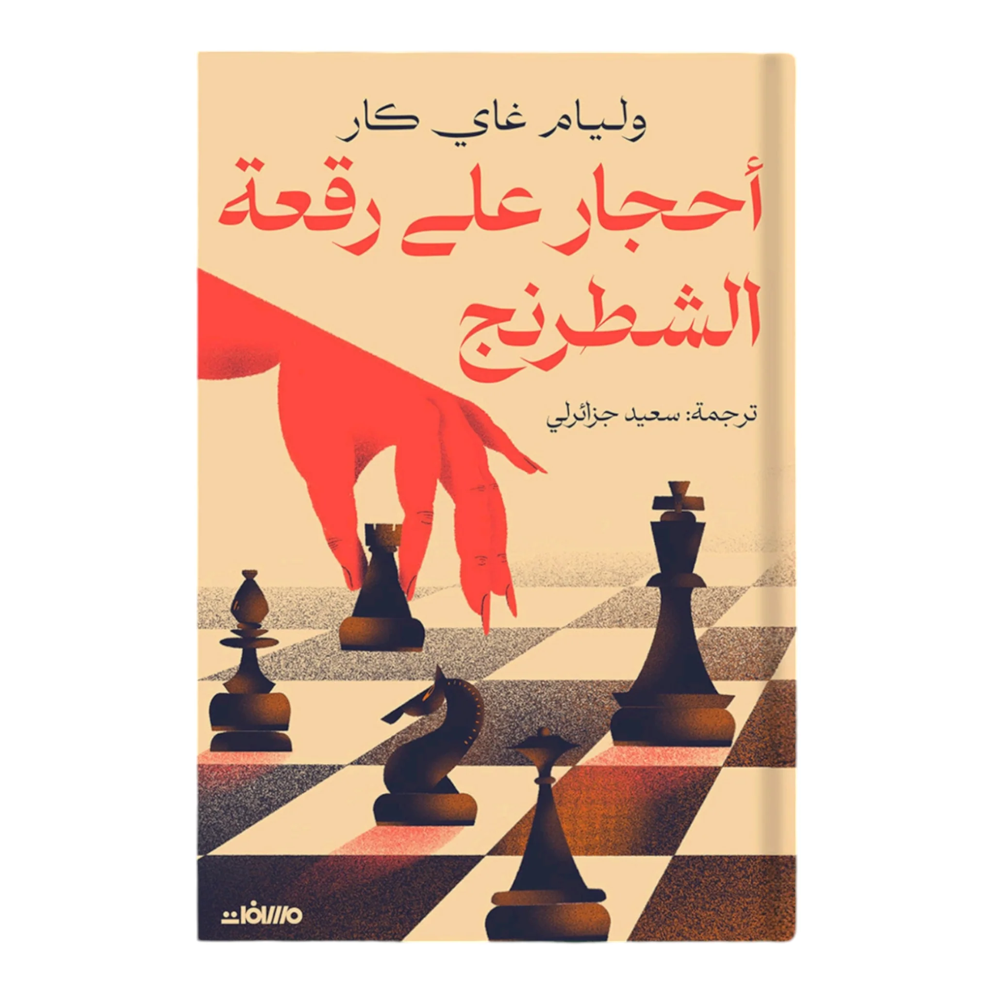 صورة مصغرة 1