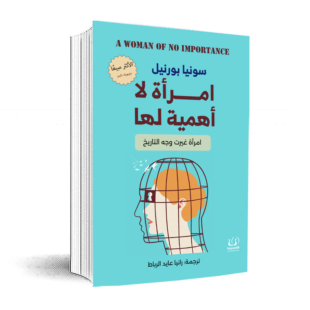 إمرأة لا أهمية لها - Image 2