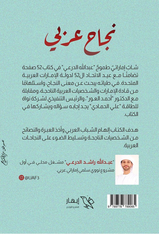 نجاح عربي - Image 2