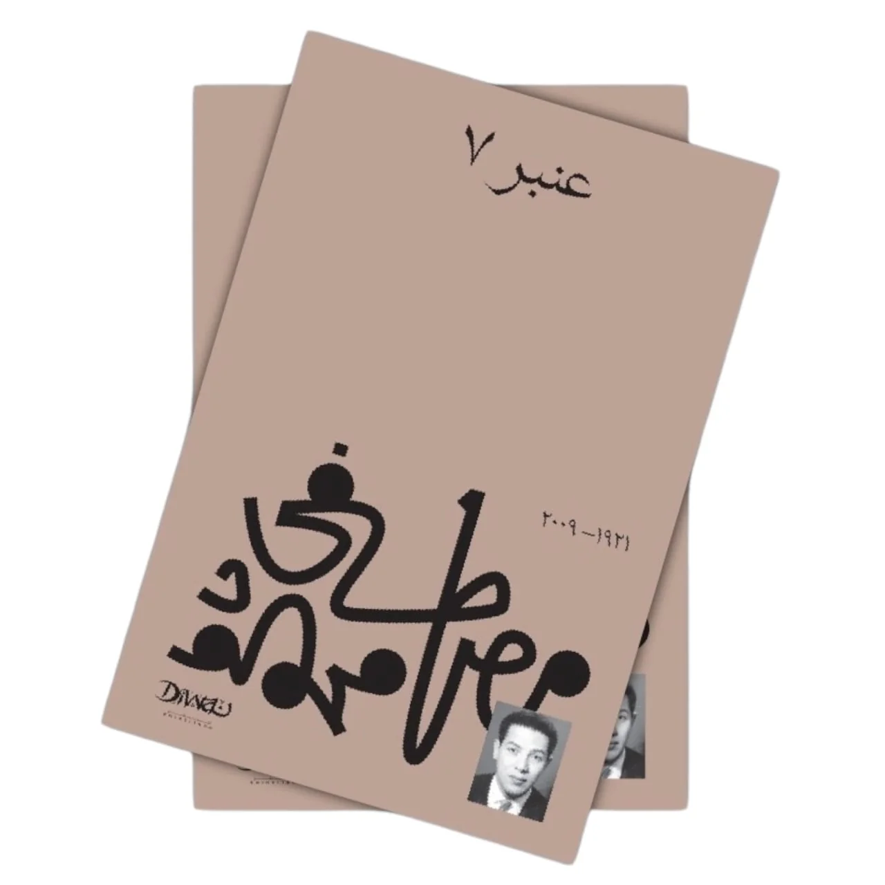 عنبر 7 - Image 2