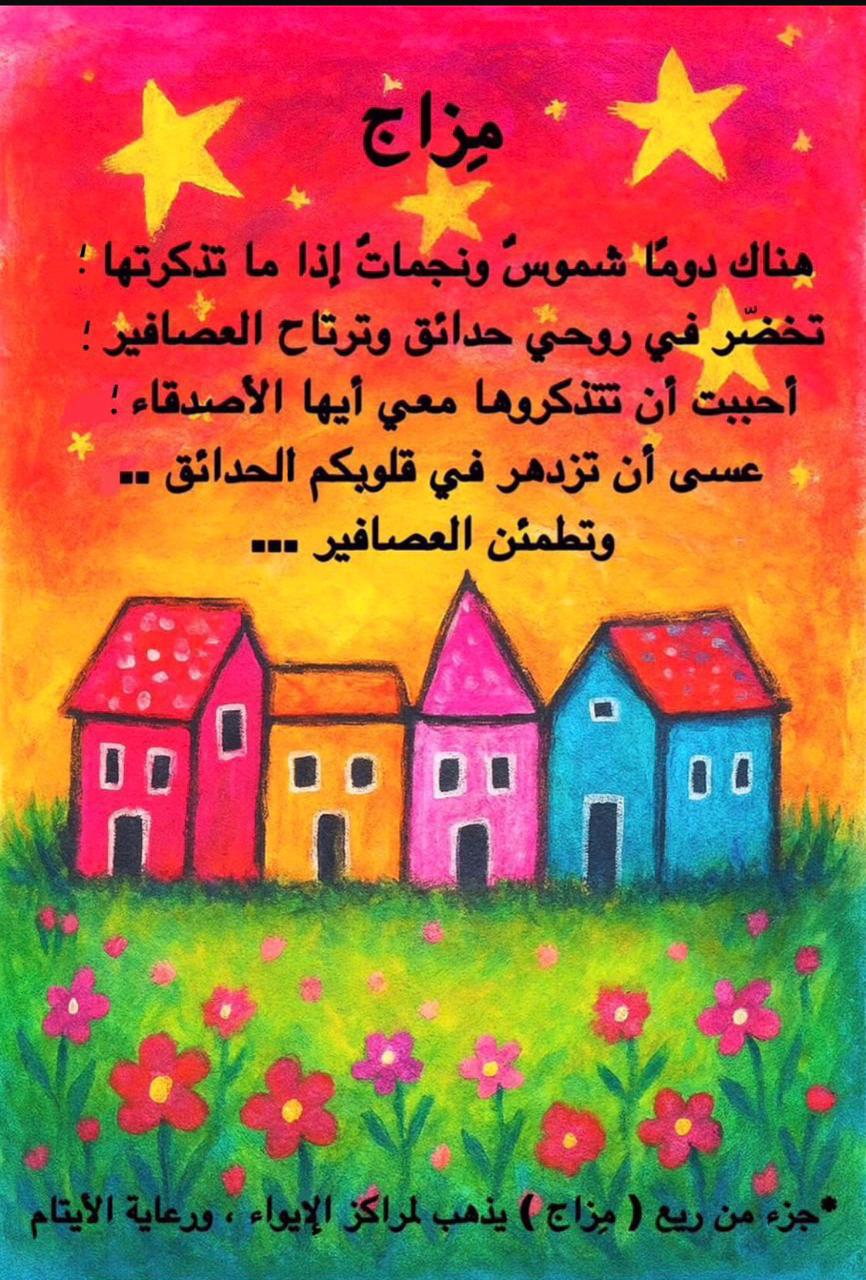مزاج - كتاب لليافعين والعائلة والأصدقاء - Image 2