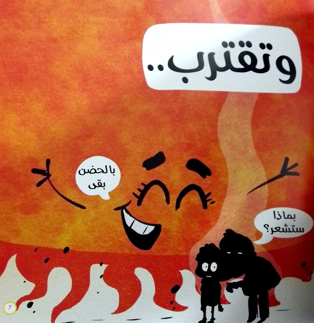 شيء غير طبيعي - Image 3