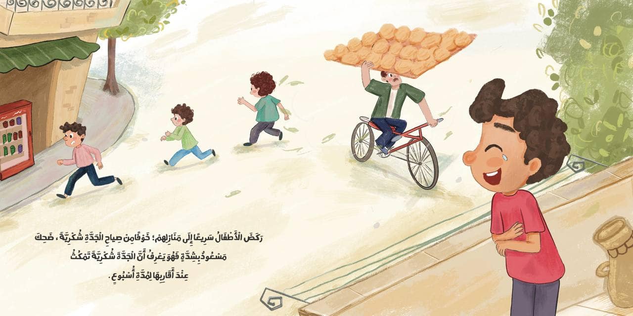 لكن الله لطيف - Image 4