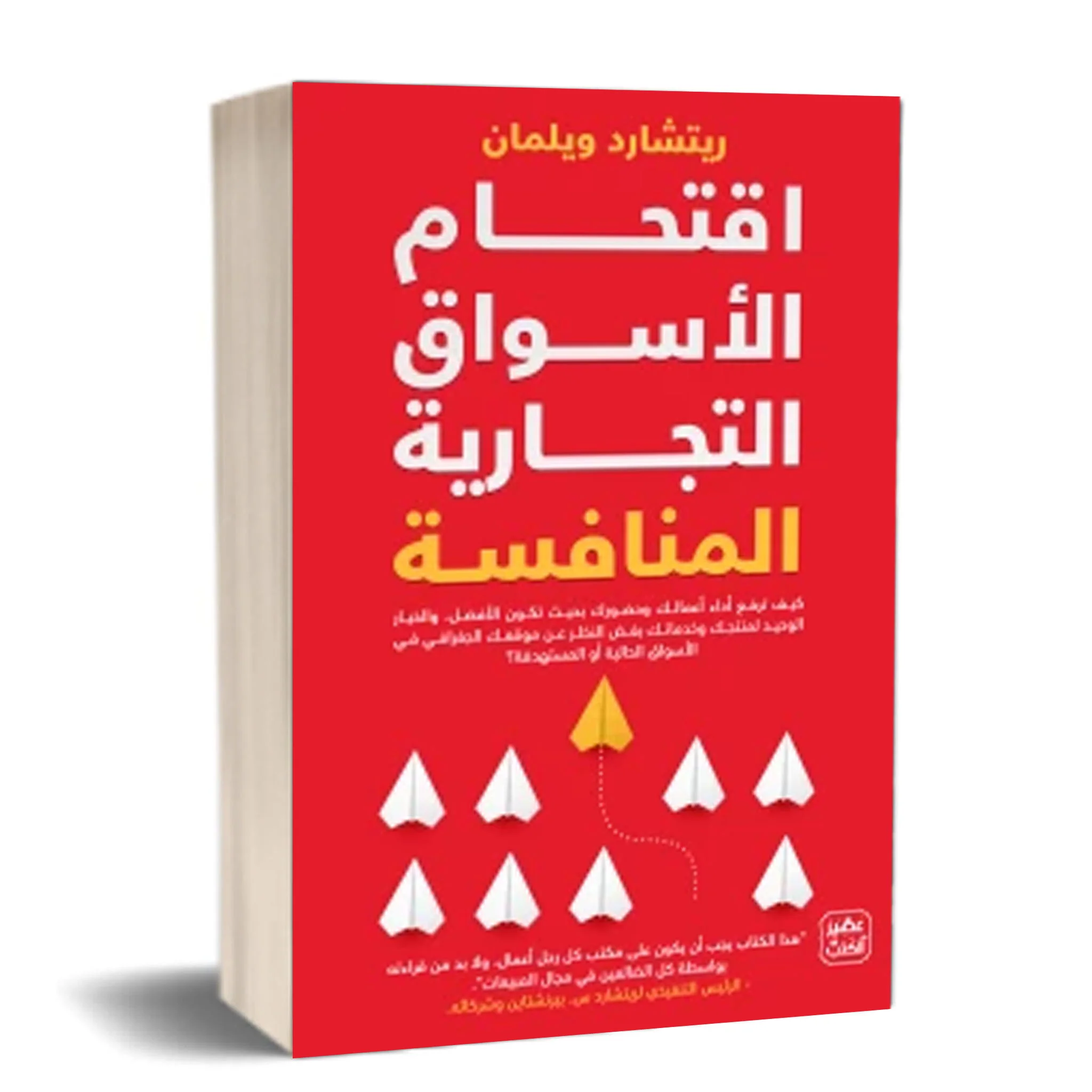 اقتحام الأسواق التجارية المنافسة - Image 2