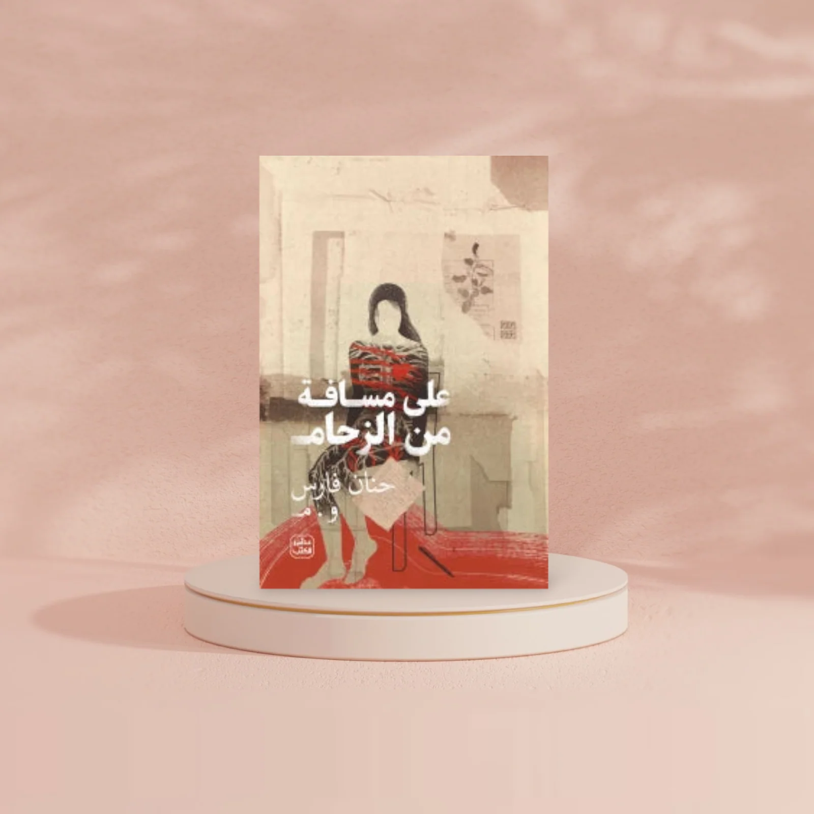 على مسافة من الزحام - Image 3