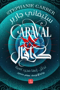 كرافال - Image 2