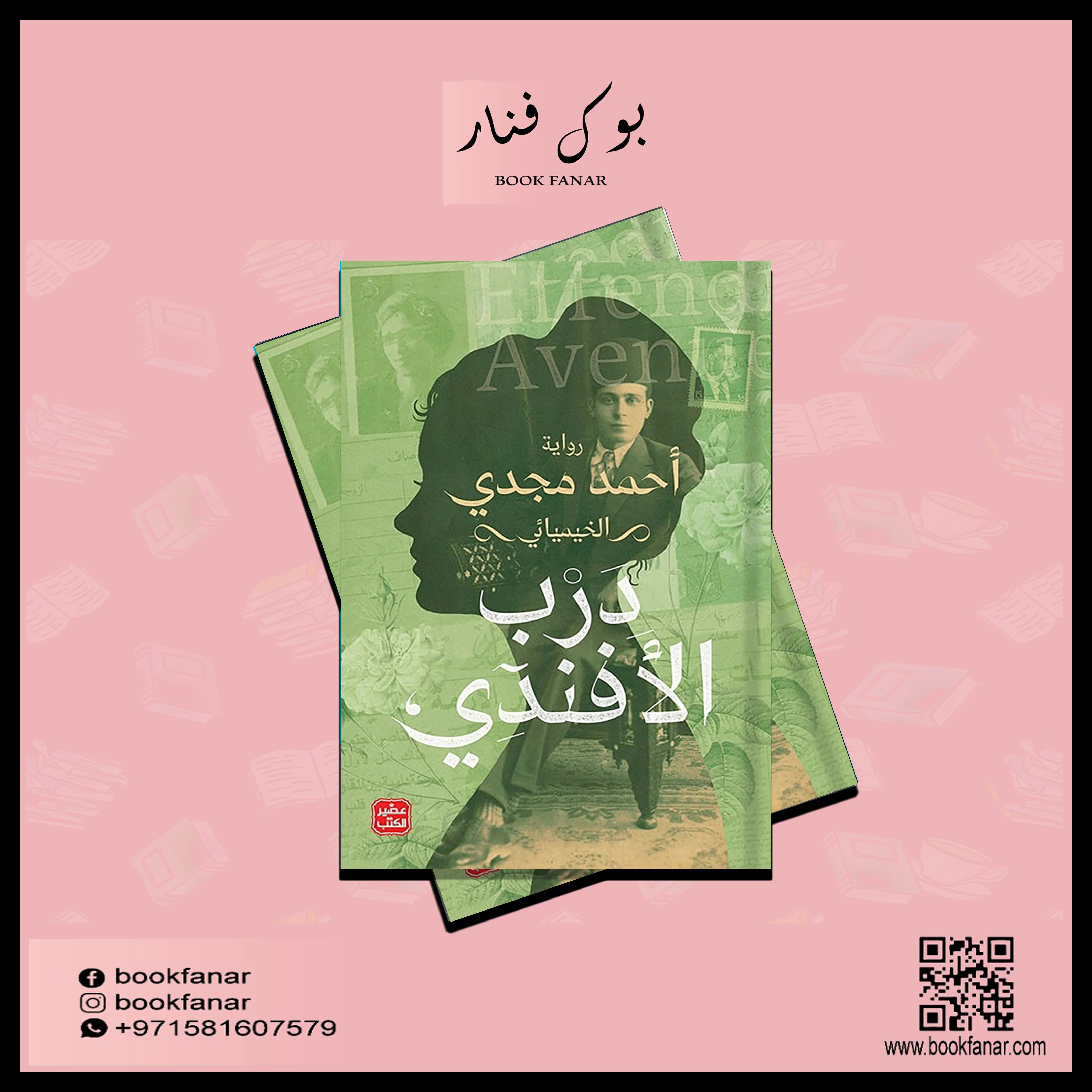 درب الأفندي - Image 2
