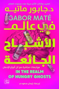 في عالم الأشباح الجائعة - Image 2