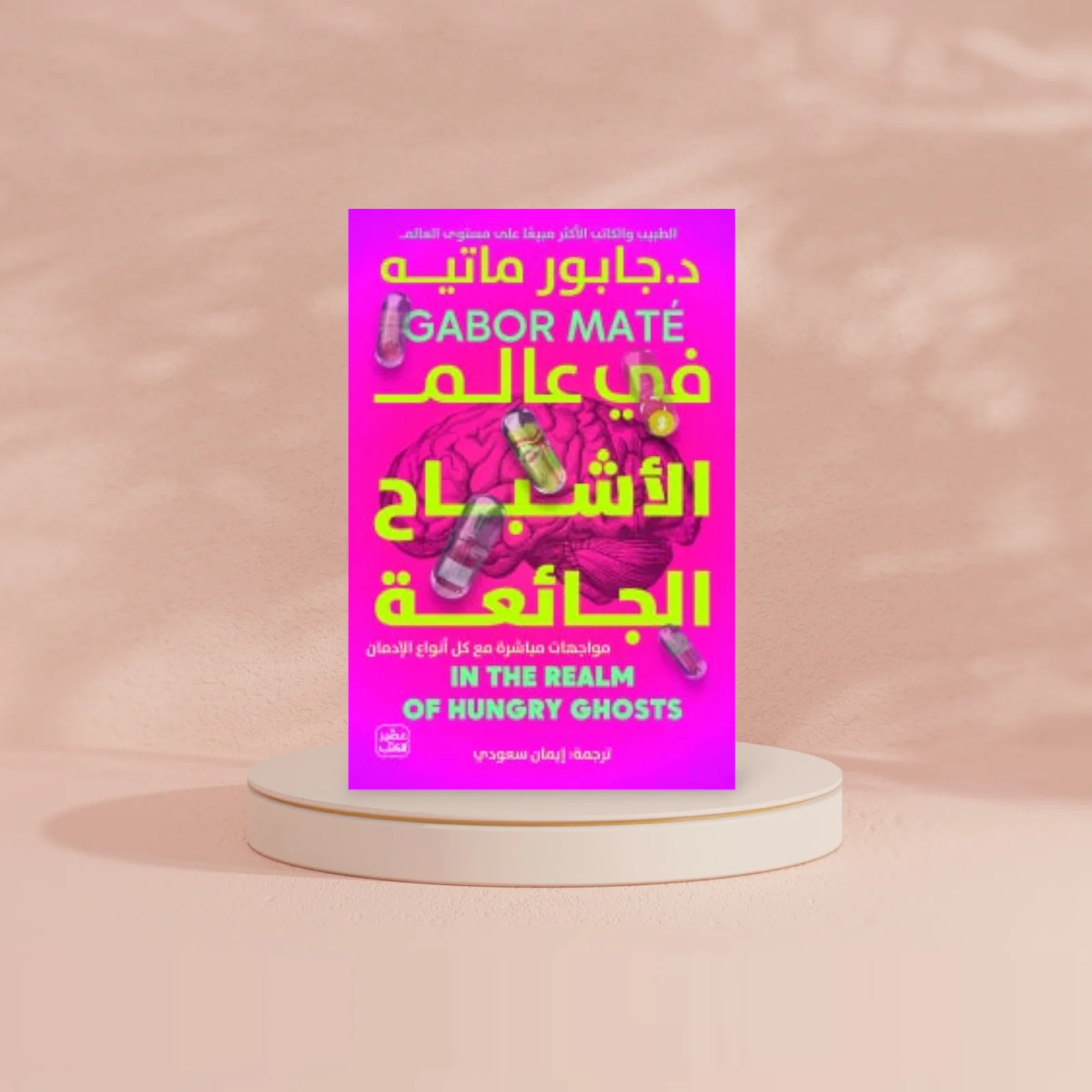 في عالم الأشباح الجائعة - Image 3
