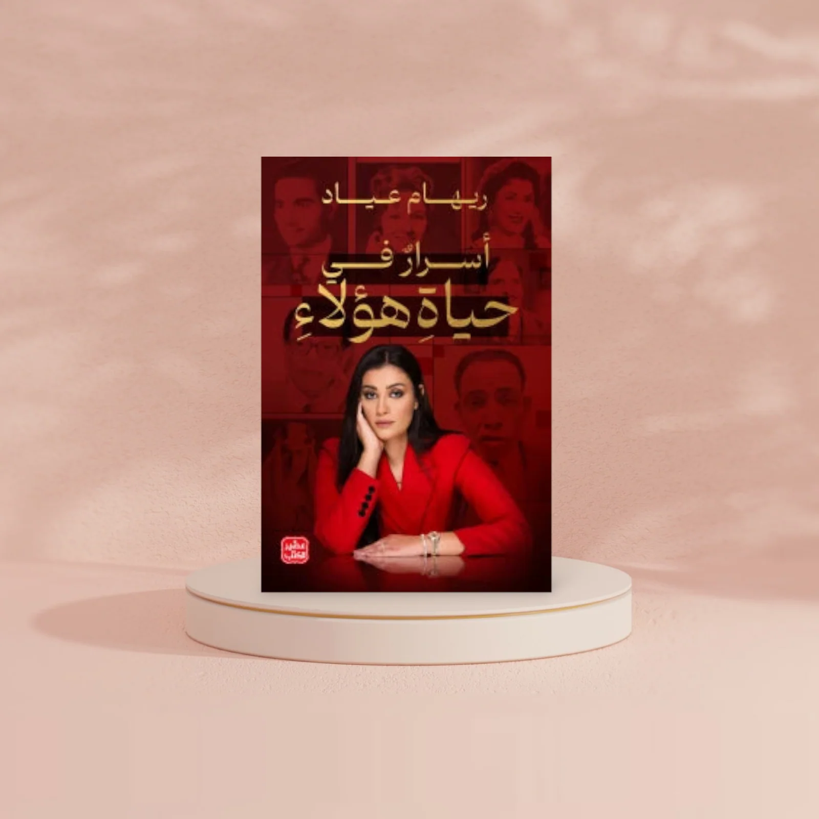 اسرار في حياة هؤلاء - Image 3