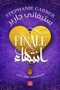 انتهاء - كرافال ج 3 - Image 2