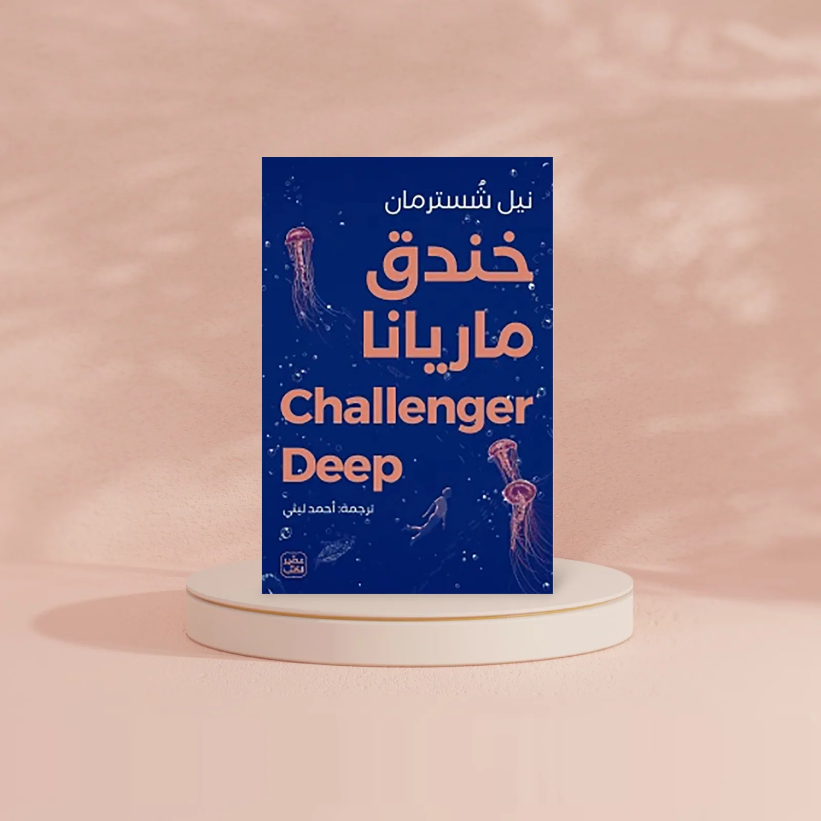 خندق ماريانا - Image 2