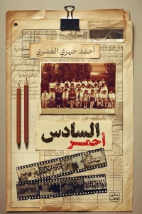 صورة مصغرة 2
