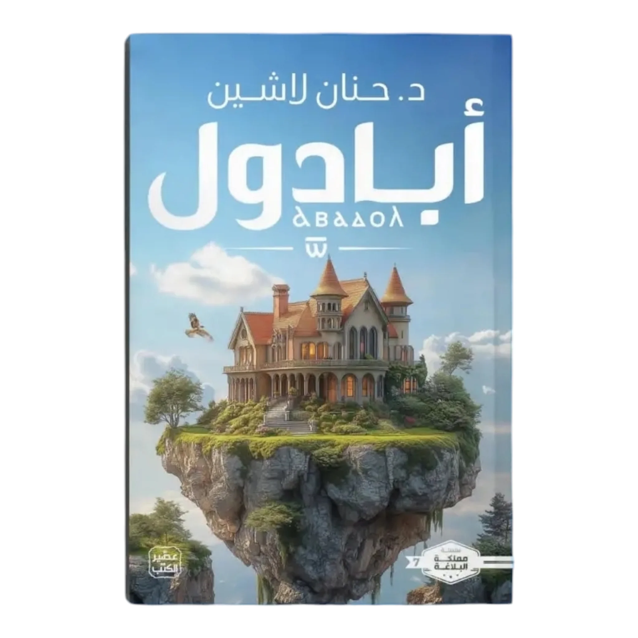 صورة مصغرة 1