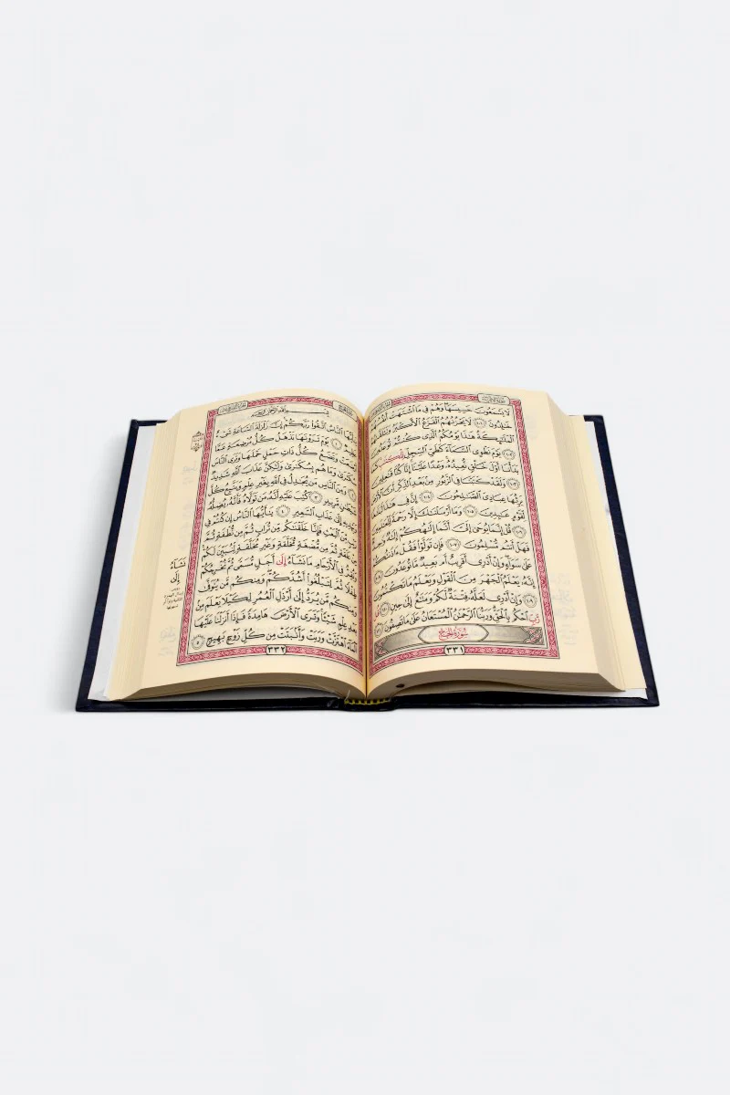 القرآن الكريم بقراءة يعقوب برواية روح وبالهامش رواية رويس من طريق الدرة - Image 6