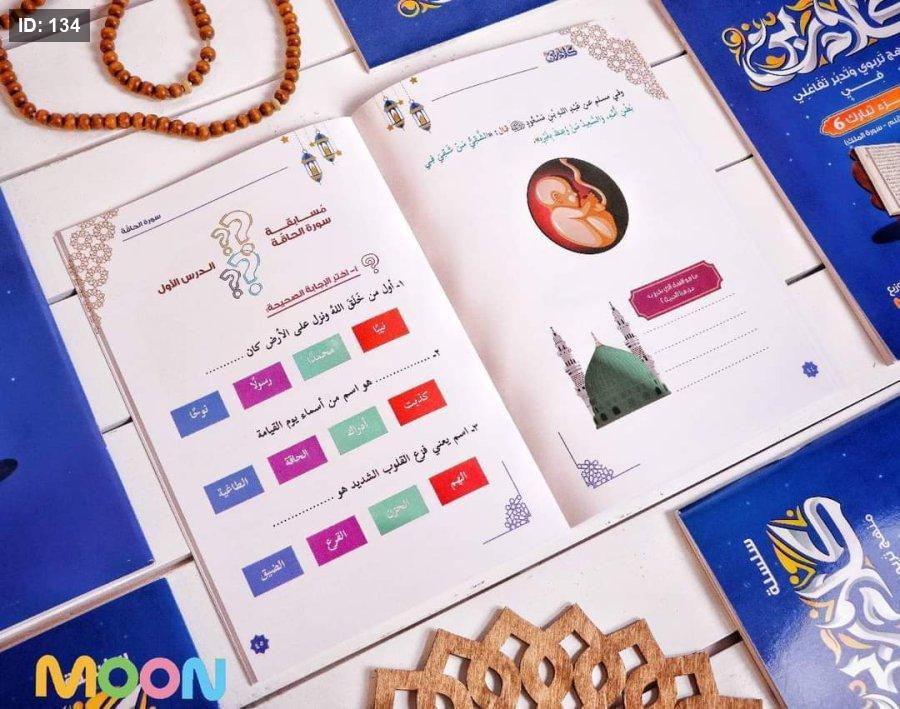 مجموعة كلام ربي لتفسير جزء تبارك 6 كتب - Image 5
