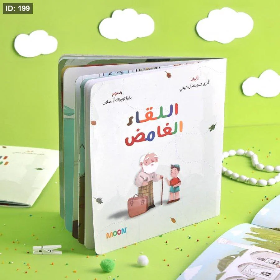 قصة اللقاء الغامض - Image 2