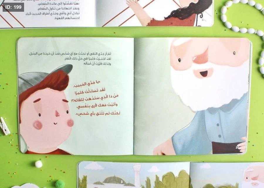 قصة اللقاء الغامض - Image 4