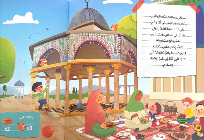 المسجد الأقصى والأطفال - Image 2