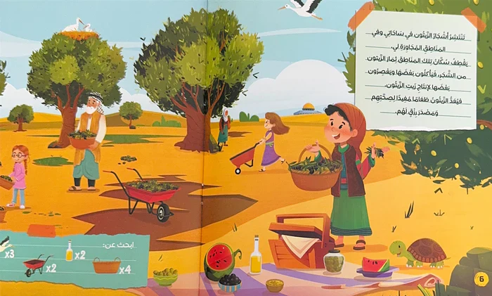 المسجد الأقصى والأطفال - Image 3