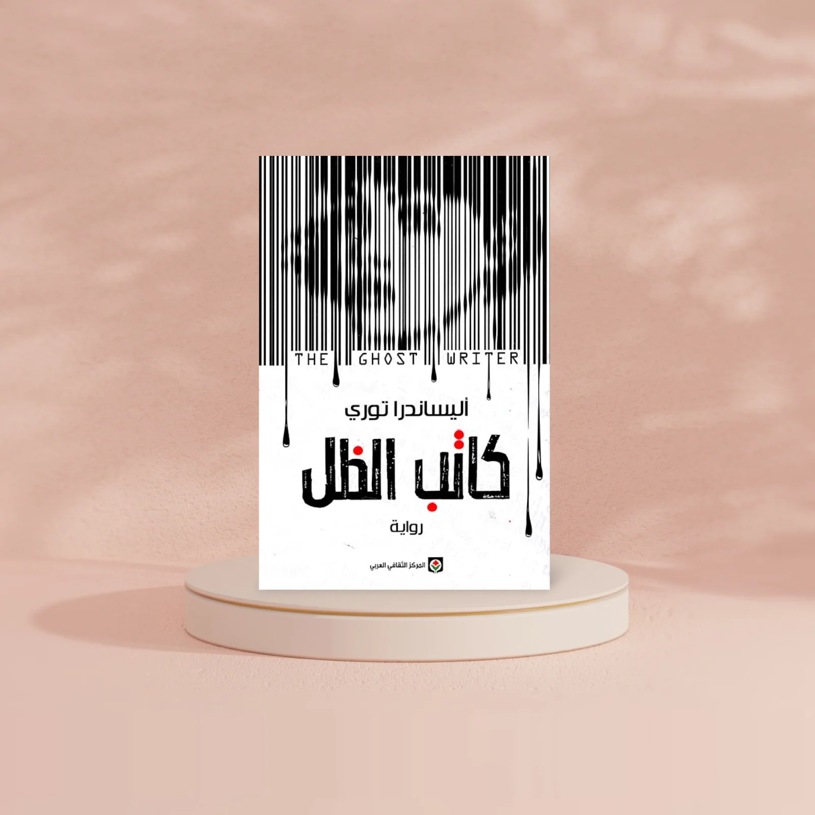 كاتب الظل - Image 2