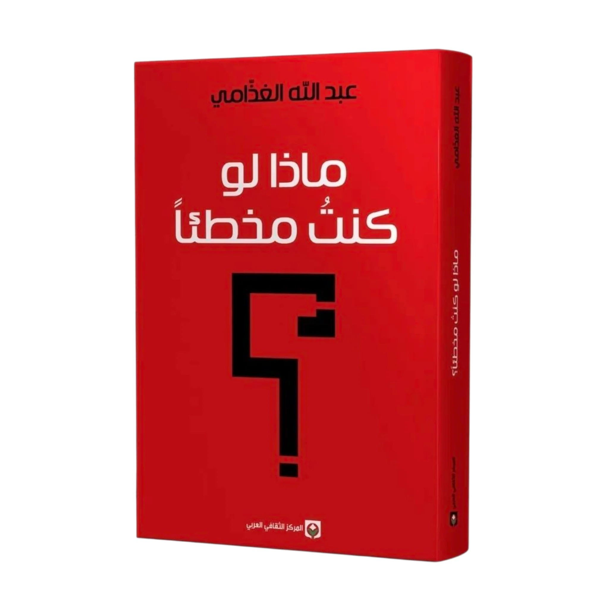 ماذا لو كنت مخطئا - Image 2