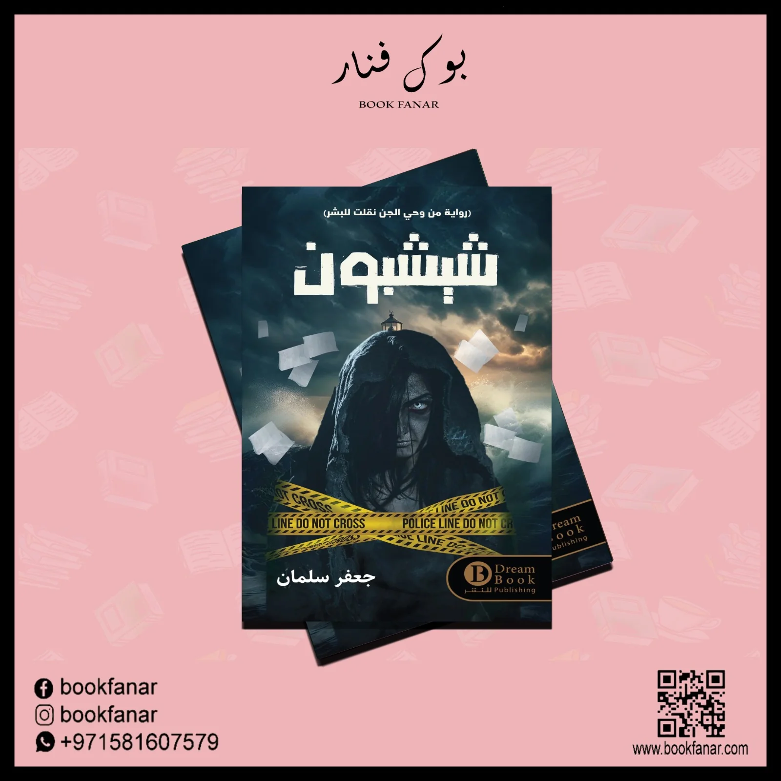 شيشبون - Image 3