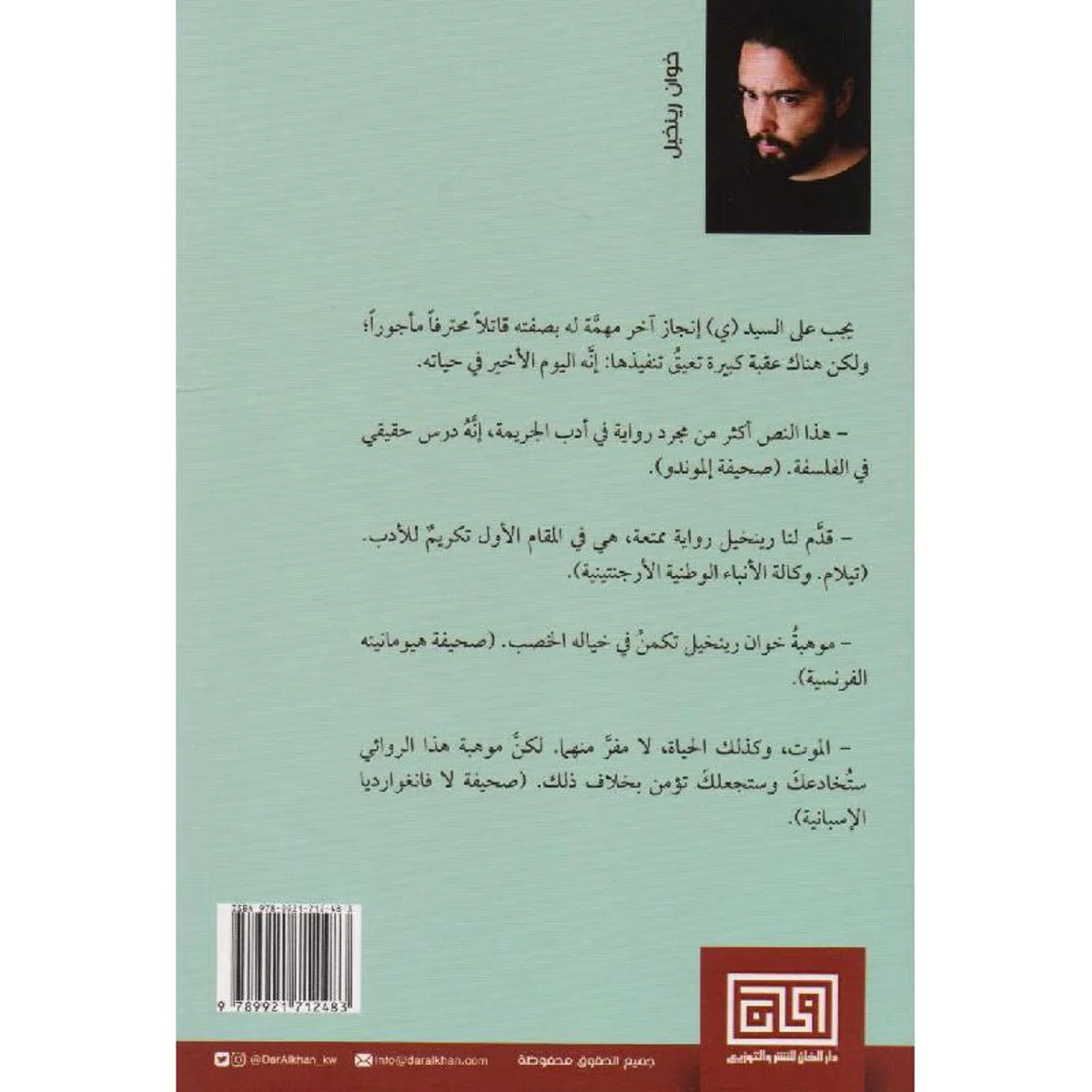 صورة مصغرة 2