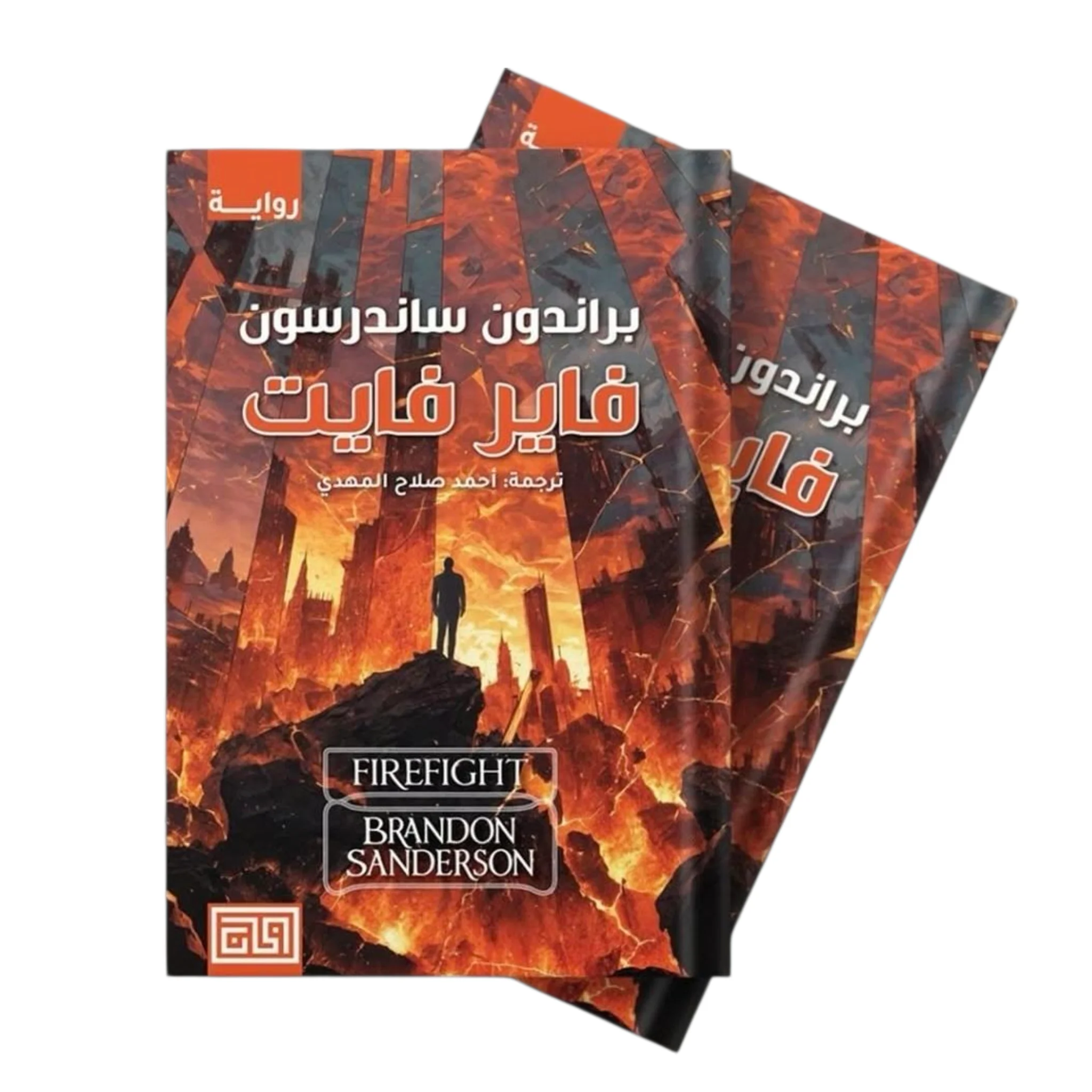 فاير فايت - Image 2