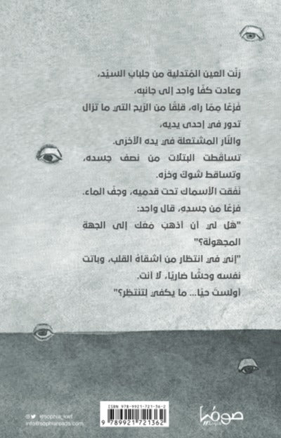 واحد كل الاخرين - Image 2