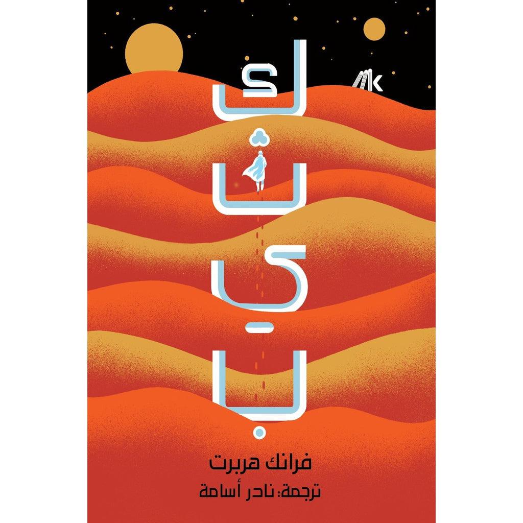 كثيب 1 - Image 2