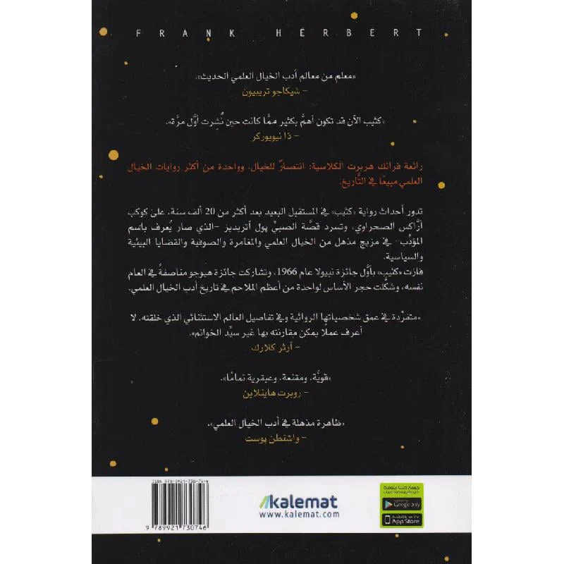 كثيب 1 - Image 3