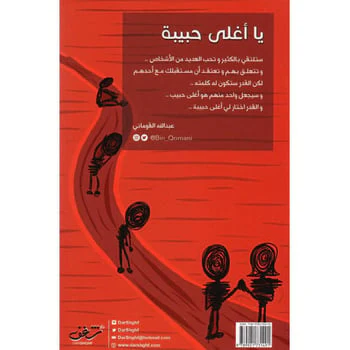 يا اغلى حبيبة - عبدالله القوماني - Image 3