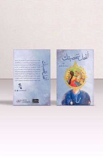 أنتحل شخصيتك - Image 3