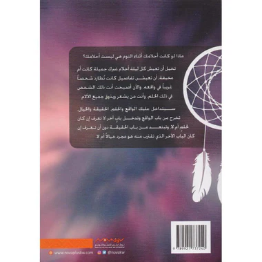 أحلام هاربة - Image 2