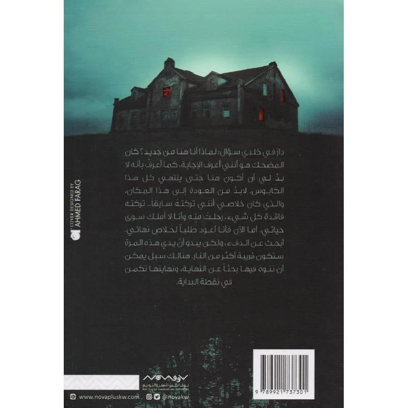 شر - Image 2