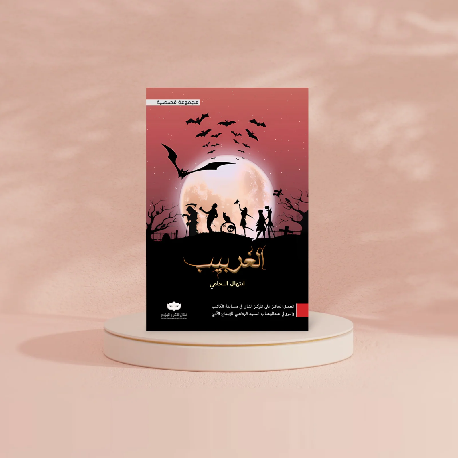 الغربيب - Image 2