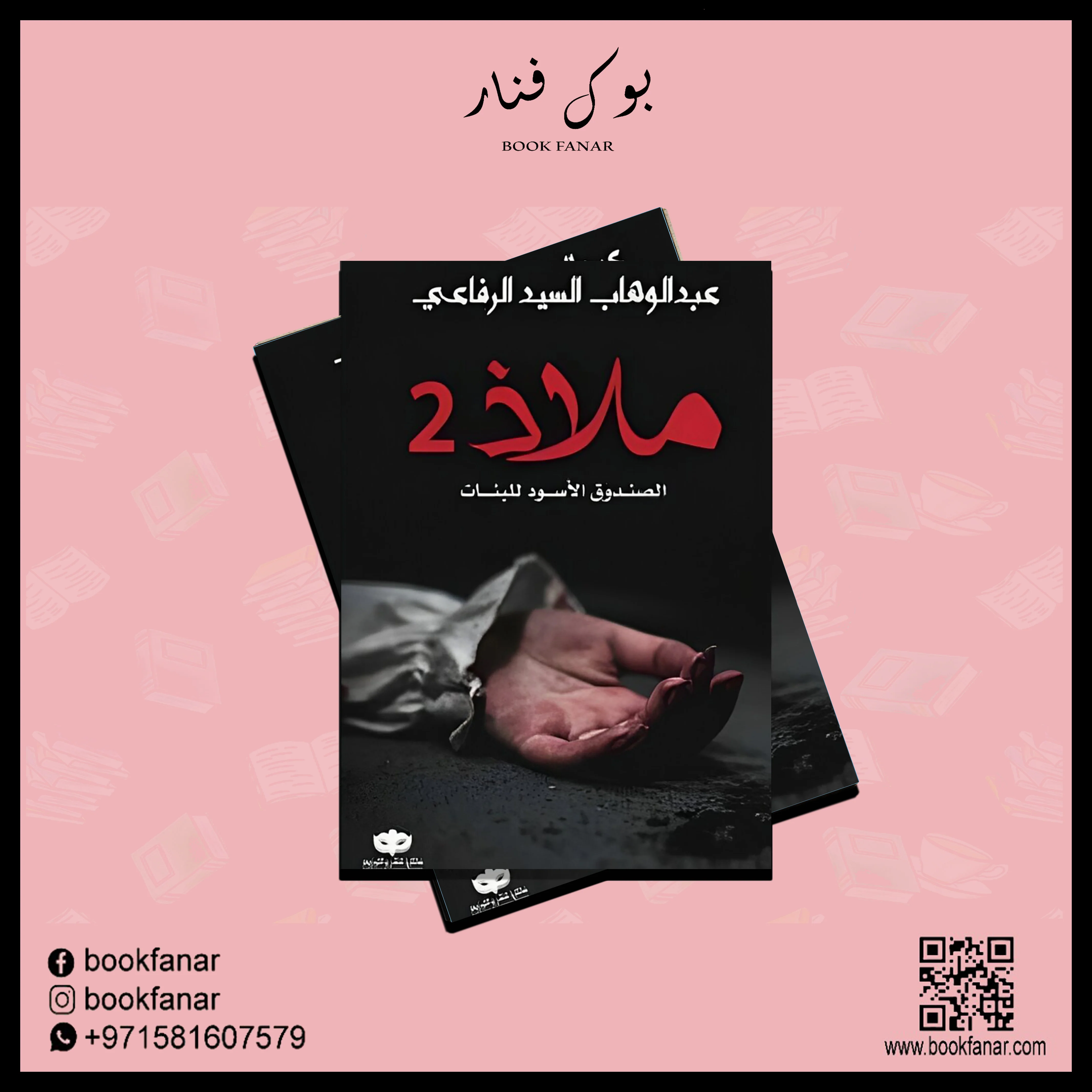 صورة مصغرة 2