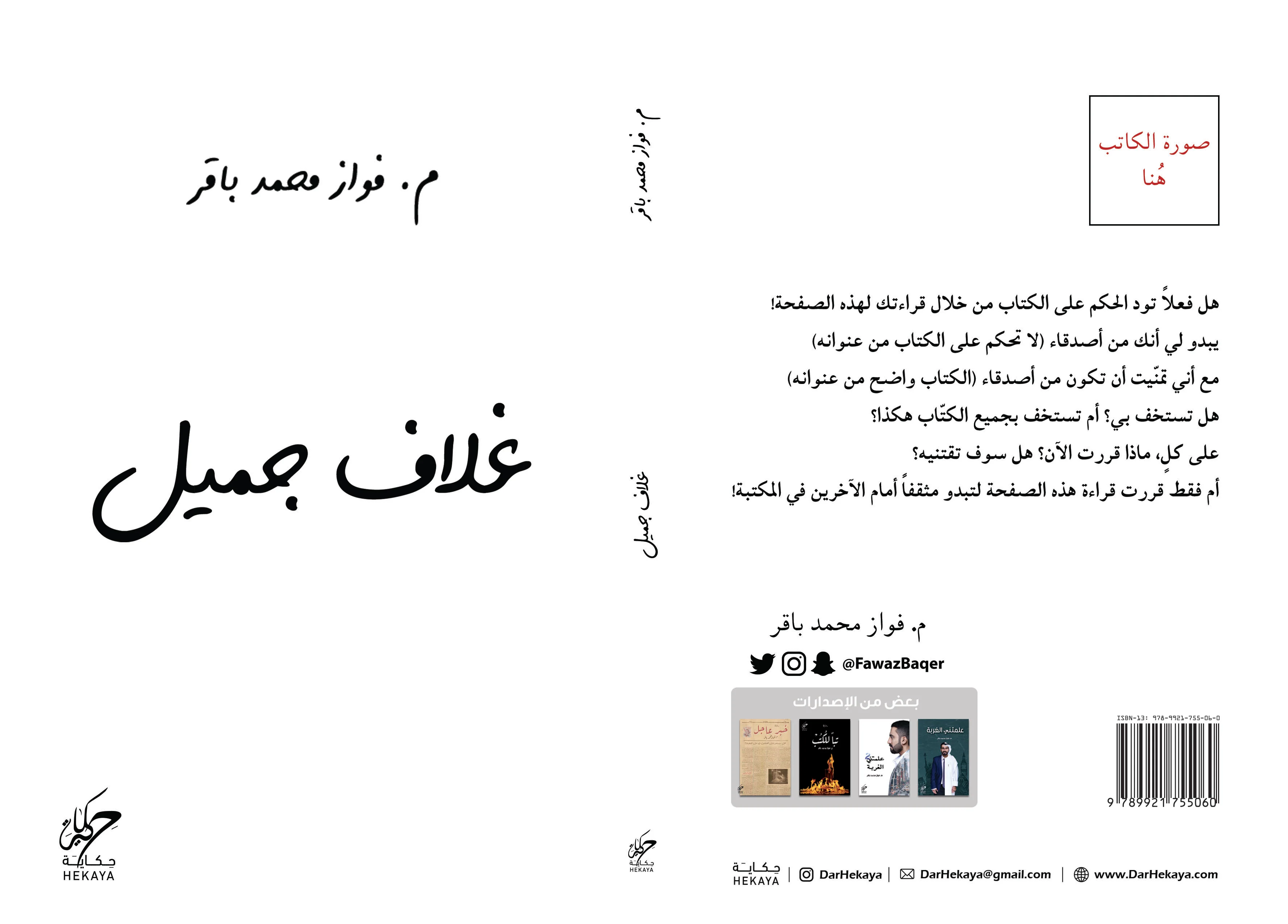 غلاف جميل - Image 3