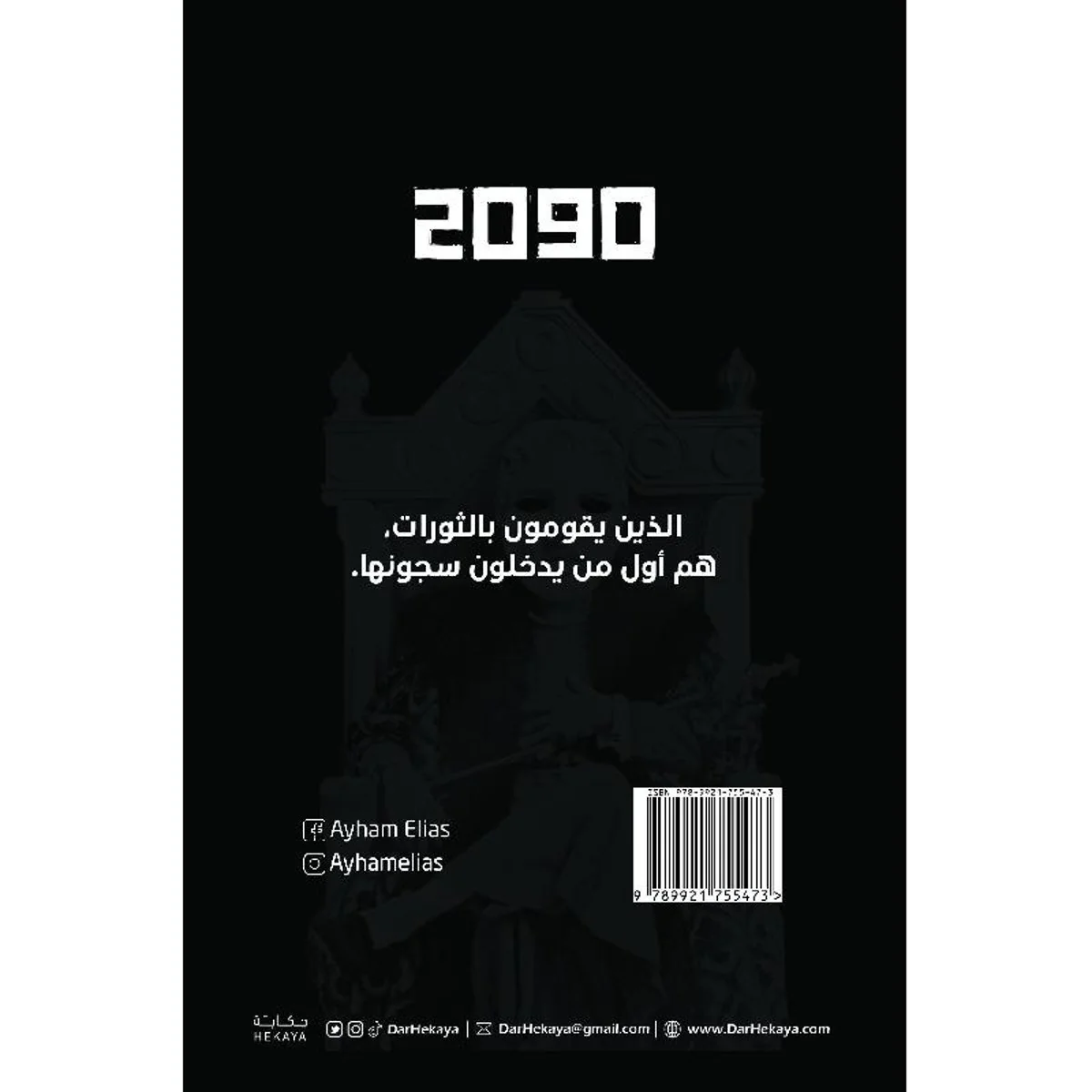2090 - Image 2